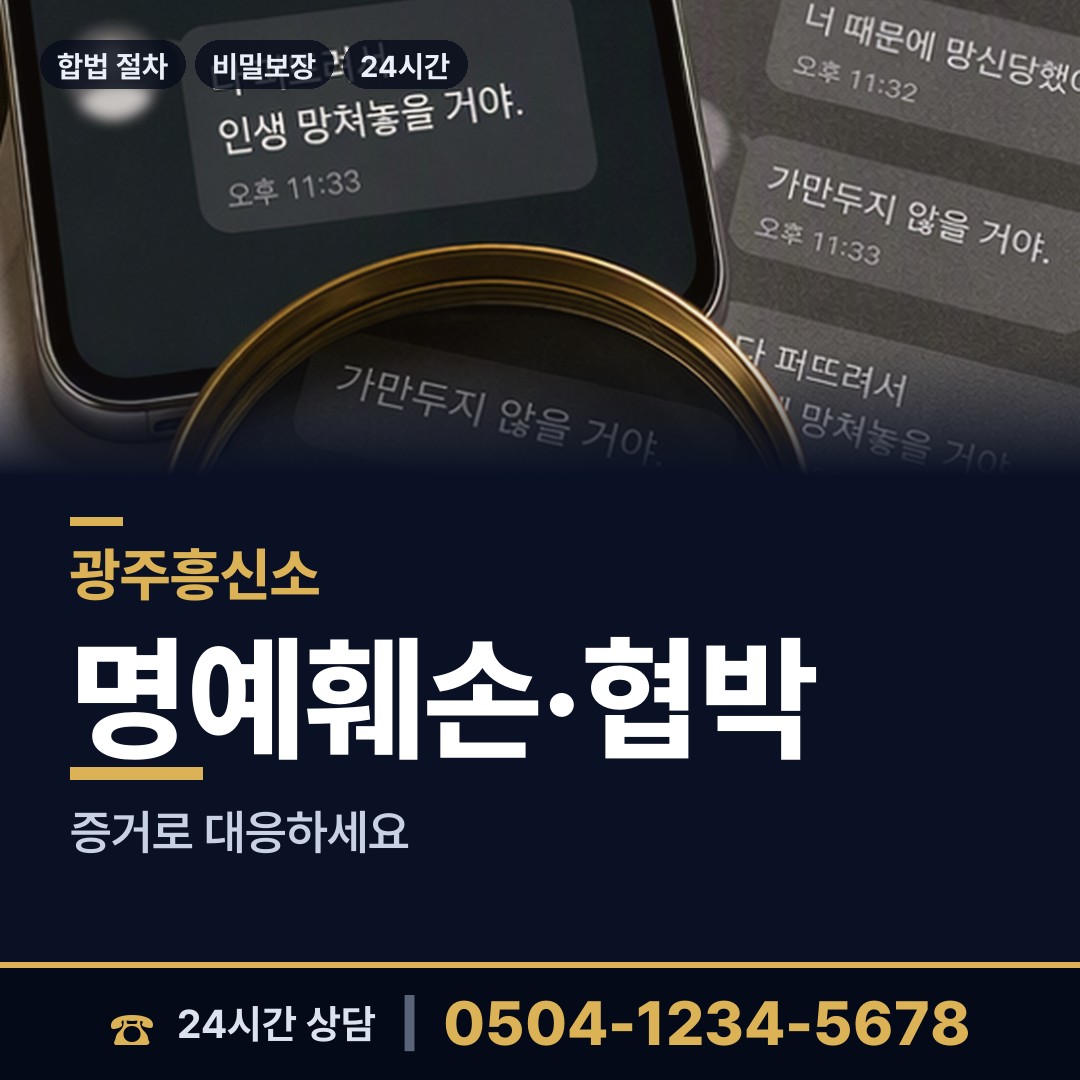 광주 운남동 외도의심 상담 안내