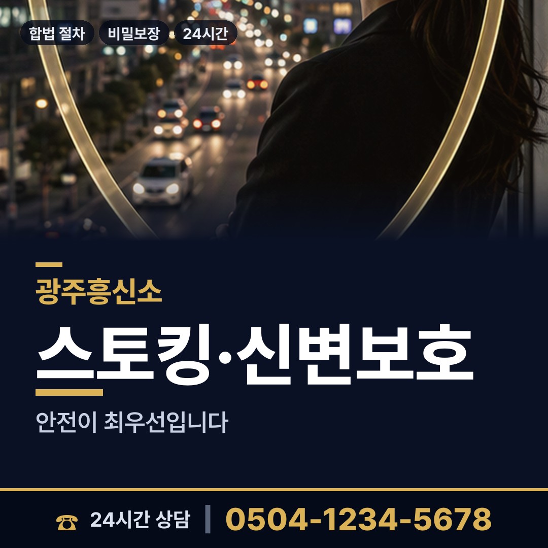 광주 운남동 채권추심조사 상담 안내