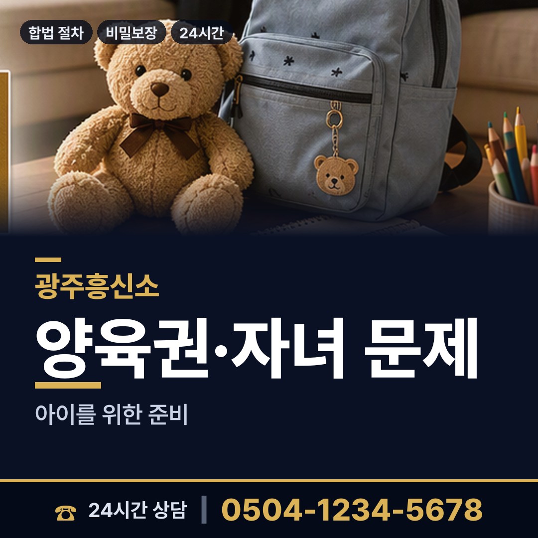 광주 운남동 탐정사무소 상담 안내